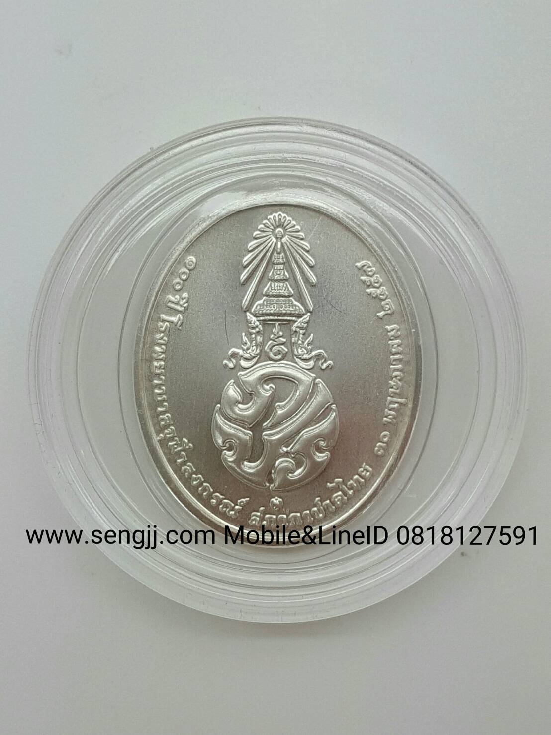 เหรียญเงินที่ระลึก 100 ปี โรงพยาบาลจุฬาลงกรณ์ สภากาชาดไทย พ.ศ.2557