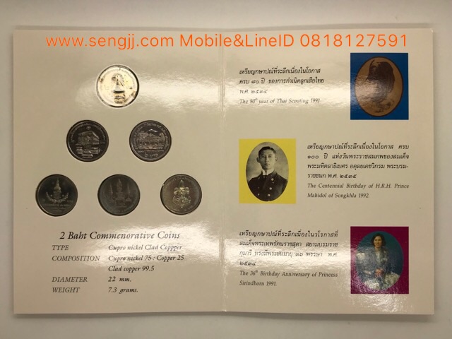 ชุดเหรียญกษาปณ์นิเกิลที่ระลึก 2 บาท