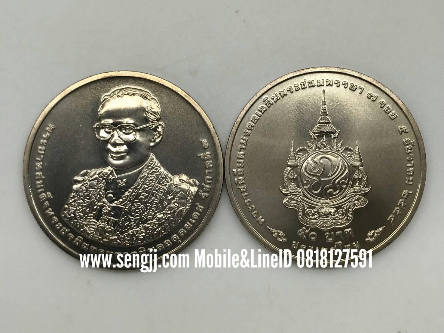 เหรียญกษาปณ์นิเกิล 50 บาท ที่ระลึก 7 รอบ ในหลวง ร.9 84 พรรษา พ.ศ.2554(ราคาต่อเหรียญ)