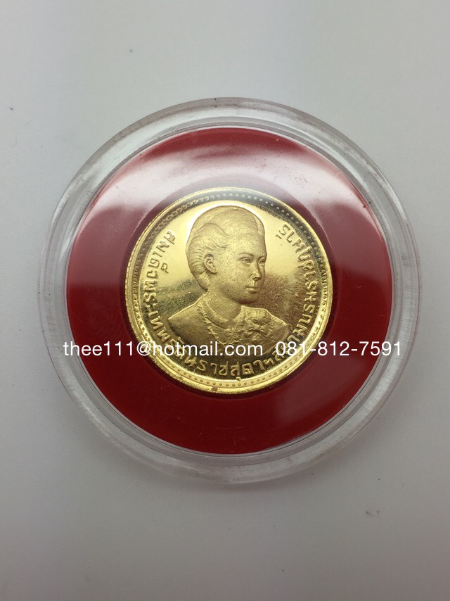 เหรียญกษาปณ์ทองคำที่ระลึก สถาปนาสมเด็จพระเทพฯ พ.ศ.2523