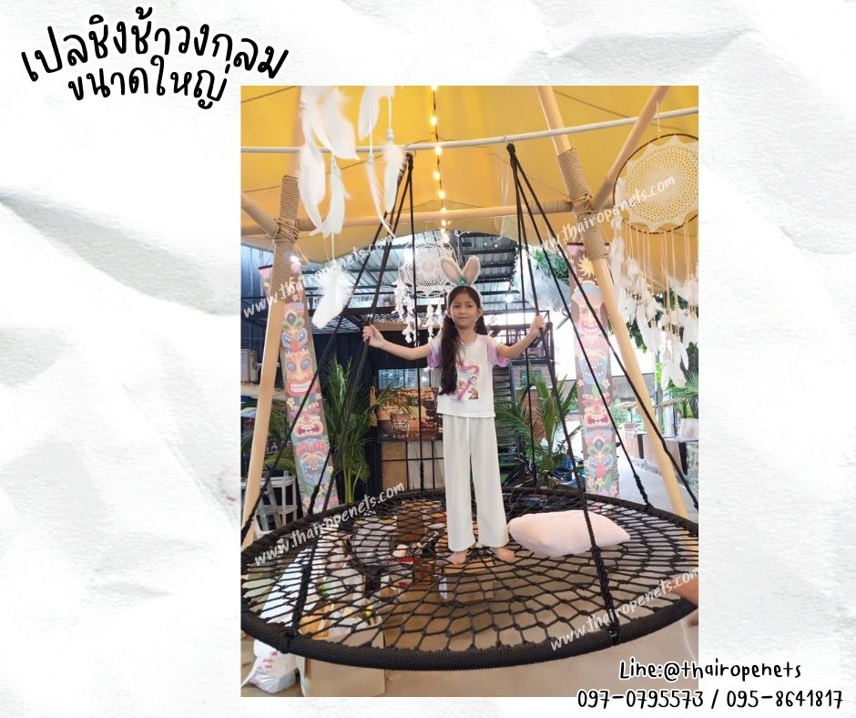 ชิงช้าวงกลมขนาดใหญ่ เชือกโพลีเอสเตอร์ถัก สีดำ เส้นผ่านศูนย์กลางยาว 2 เมตร พร้อมสายสำหรับคล้องใช้งาน