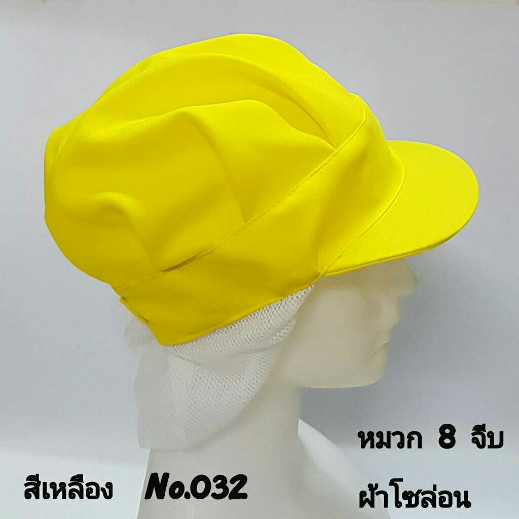 หมวก 8 จีบ สีเหลือง ผ้าโซล่อน หมวกแก้ปคลุมผม หมวกแม่ครัว หมวกพ่อครัว หมวกโรงงาน หมวกพนักงานฝ่ายผลิต หมวกอุตสาหกรรม หมวกอุตสาหกรรมอาหาร หมวกพนักงานโรงงาน