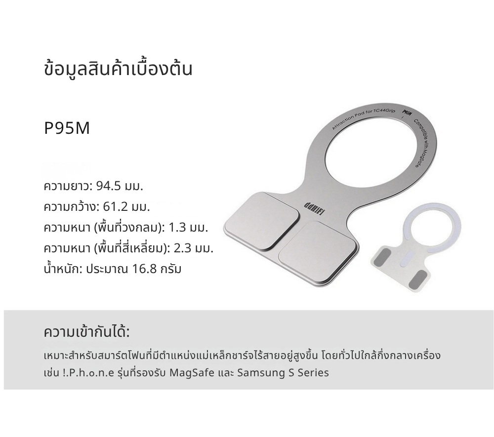 DD P95M แผ่นยึดแม่เหล็กสำหรับ DD TC44Grip ใช้งานร่วมกับ MagSafe ได้ ประกันศูนย์ไทย