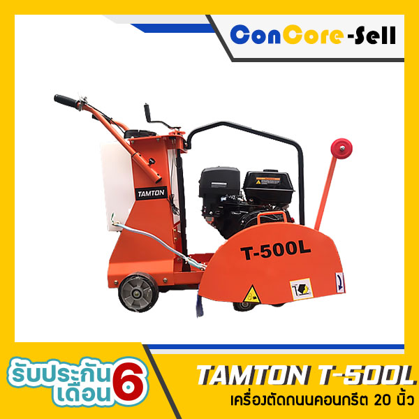 จำหน่าย - TAMTON เครื่องตัดถนนคอนกรีต เครื่องตัดจ๊อยถนน รถตัดถนน รุ่น T-500L เครื่องยนต์ 4 จังหวะ LONCIN G420F 14HP
