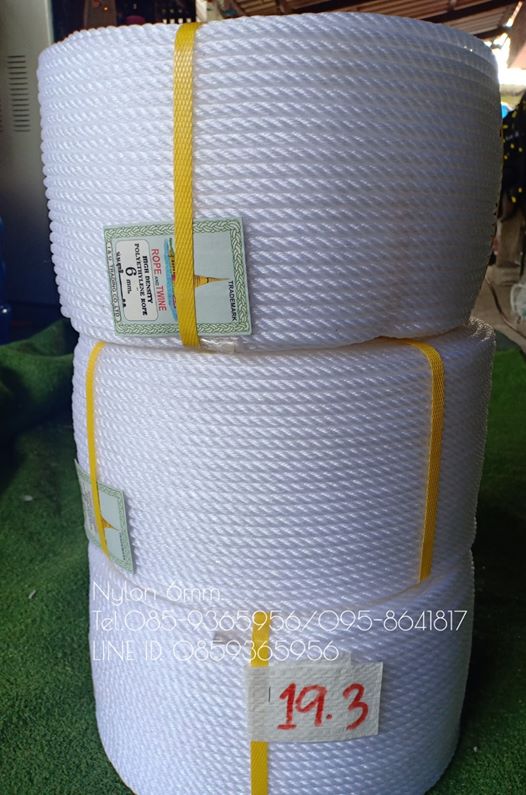 เชือกไนลอนสีขาว ขนาด 6 มิล