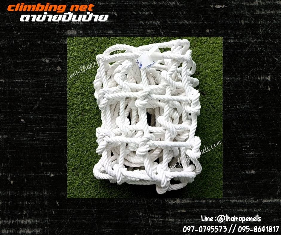 ตาข่ายปีนป่ายบ้านบอลเด็ก เชือกโพลีเอสเตอร์ถัก รุ่นหนา 10 มิล ช่องตา 10x10 cm. เชือกนิ่มเส้นใยเหนียวนุ่มไม่บาดมือ รับทำตามขนาดที่ต้องการ