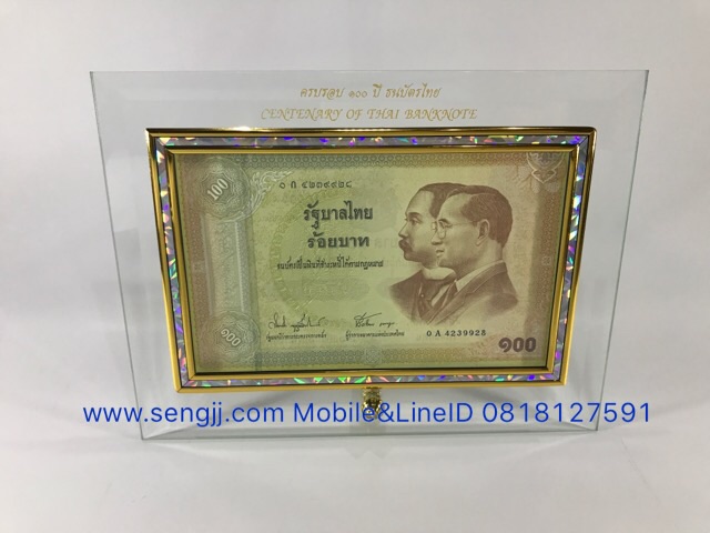 กรอบกระจกใส่แบงค์ ฝังเส้นทองลายมุก พิมพ์ตัวหนังสือสีทองสวยงาม ธนบัตร 100 บาท ที่ระลึก 100 ปี ธนบัตรไทย พ.ศ.2545 (ไม่รวมธนบัตร)