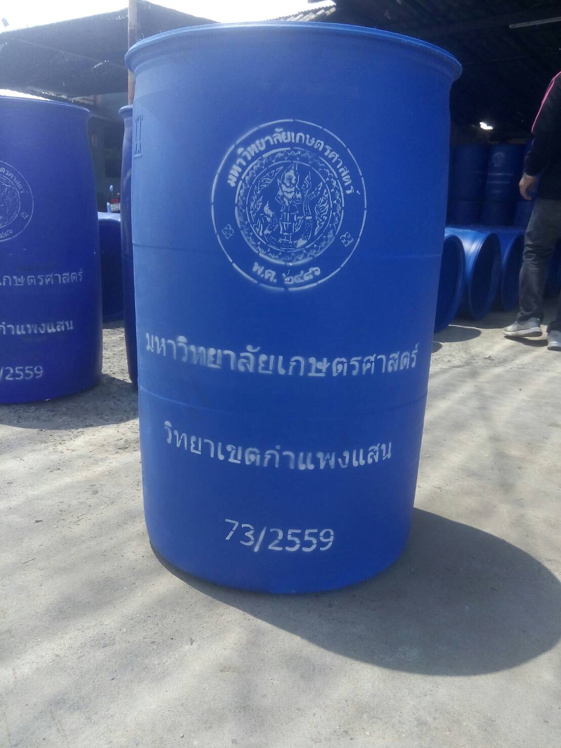 ถังขยะพลาสติก 200 ลิตร