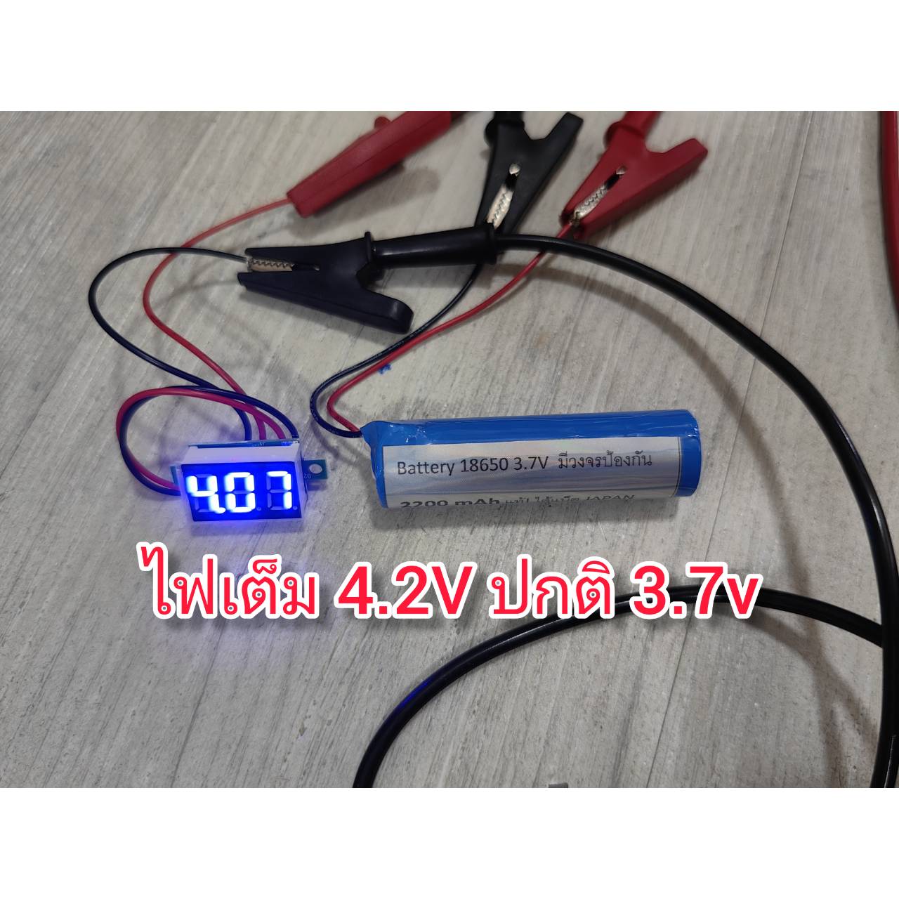 BAT07 แบต 18650 บัดกรีสายพร้อมใช้ 2200 mAh แท้ จ่ายไฟแรง อึด ทน เต็มความจุ