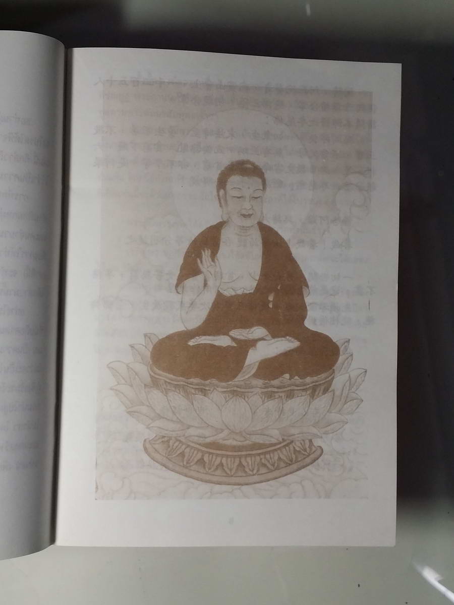 หนังสือมือสอง 243 การตูนคัมภีธ์ธรรม เหตุต้น ผลกรรม หนังสือเล่มนี้ขายแล้ว