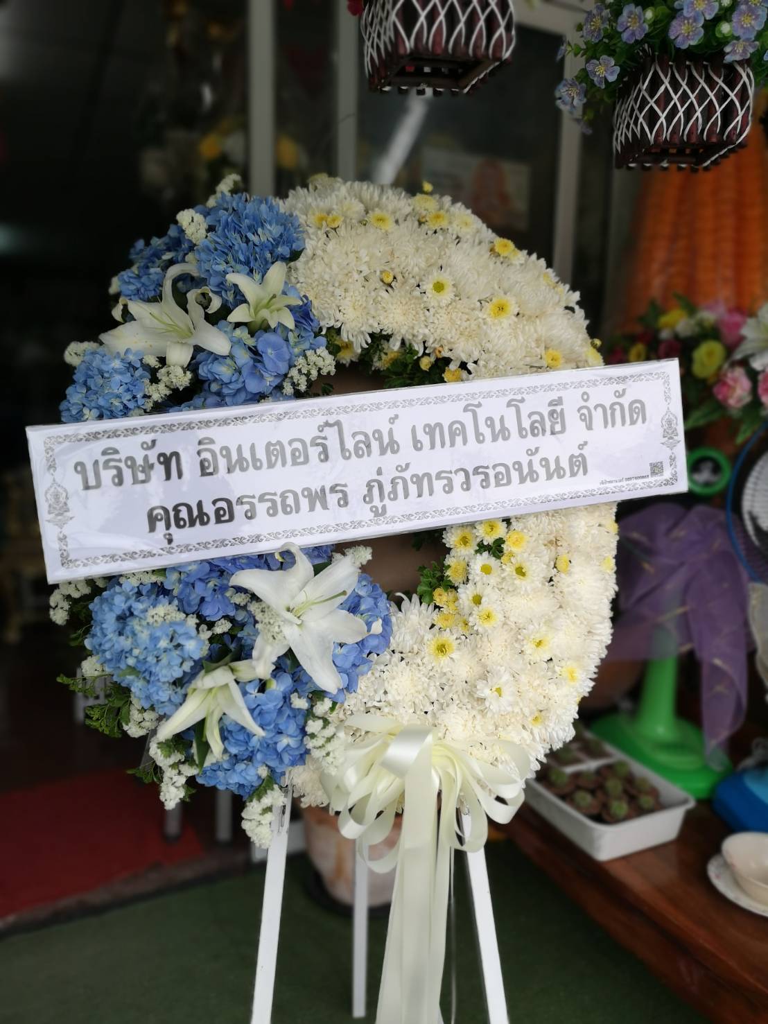 พวงหรีดหรู (Wreath)