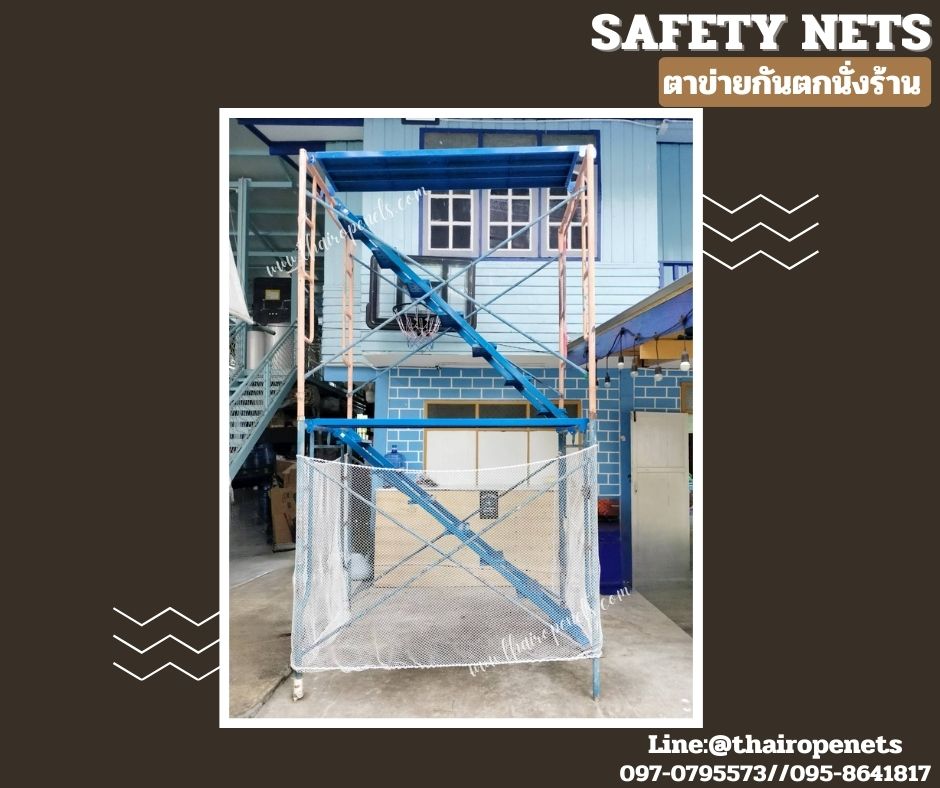 ตาข่ายกันตกนั่งร้าน Safety Nets ตาข่ายกั้นเขตรื้อถอน กันเศษวัสดุ ผสมสารป้องกัน UV ทนทาน ใช้งานได้ยาวนาน พร้อมใช้งาน
