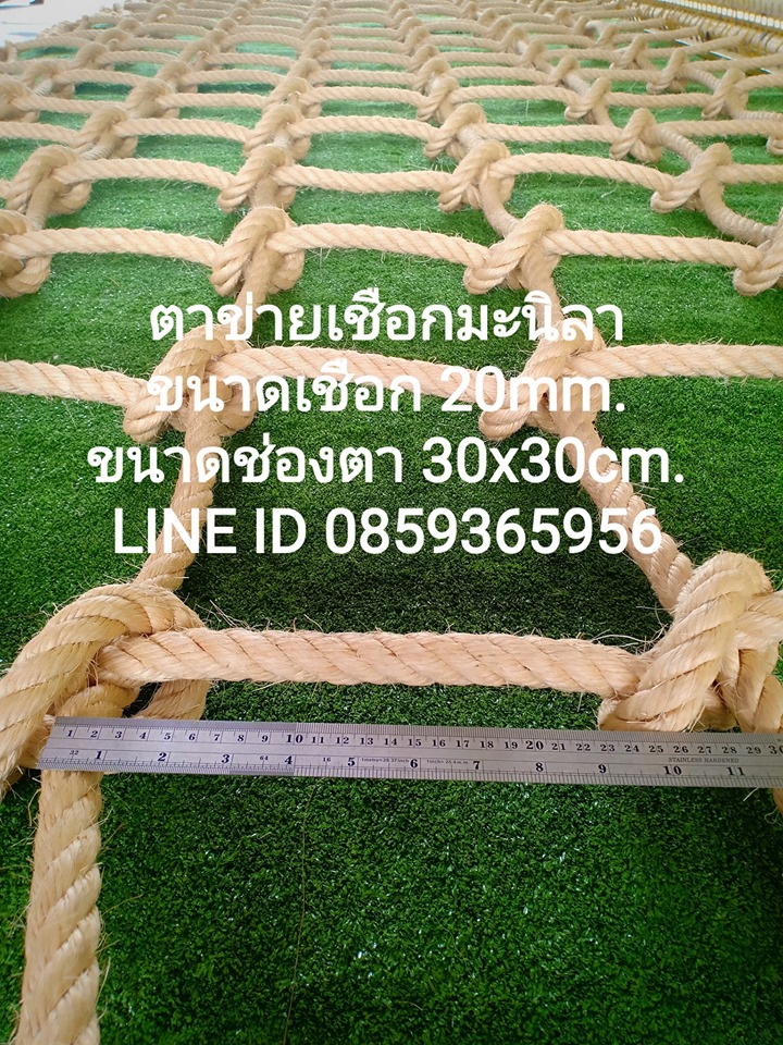 ตาข่ายเชือกปีนป่ายผจญภ้ย