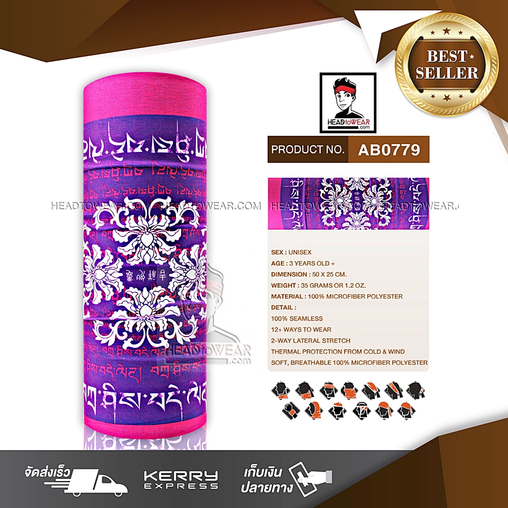 ผ้าบัฟ ผ้าโพกหัว ผ้าคาดผม HeadToWear รหัส AB0779