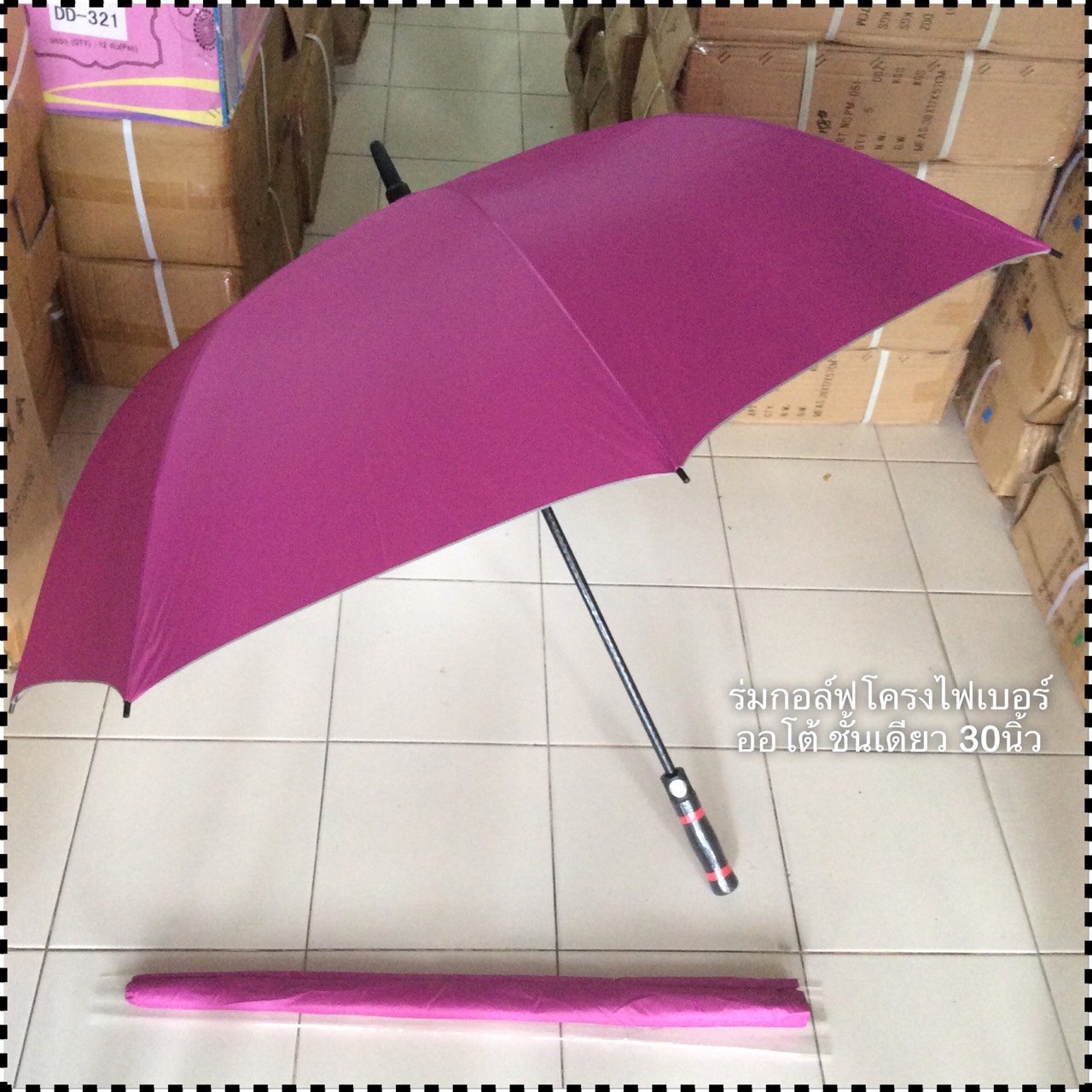 ร่มกอล์ฟ30นิ้วโคร้งไฟเบอร์ ออโต้ มีซองผ้า