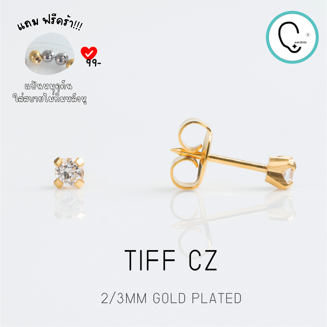 (สำหรับเจาะ Sterile)Tiff CZ 2mm ก้านสีทอง แพคเกจปลอดเชื้อ ปลอดภัย 100%_STD012