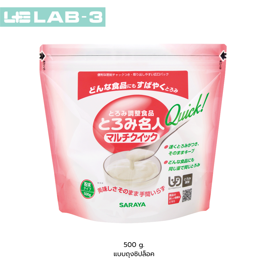 SARAYA SARAYA - TOROMI MEIJIN MULTI QUICK - ผลิตภัณฑ์เพิ่มความข้นหนืด ชนิดผง ไม่มีรสชาติ แบบถุงซิปล็อค 500 g.