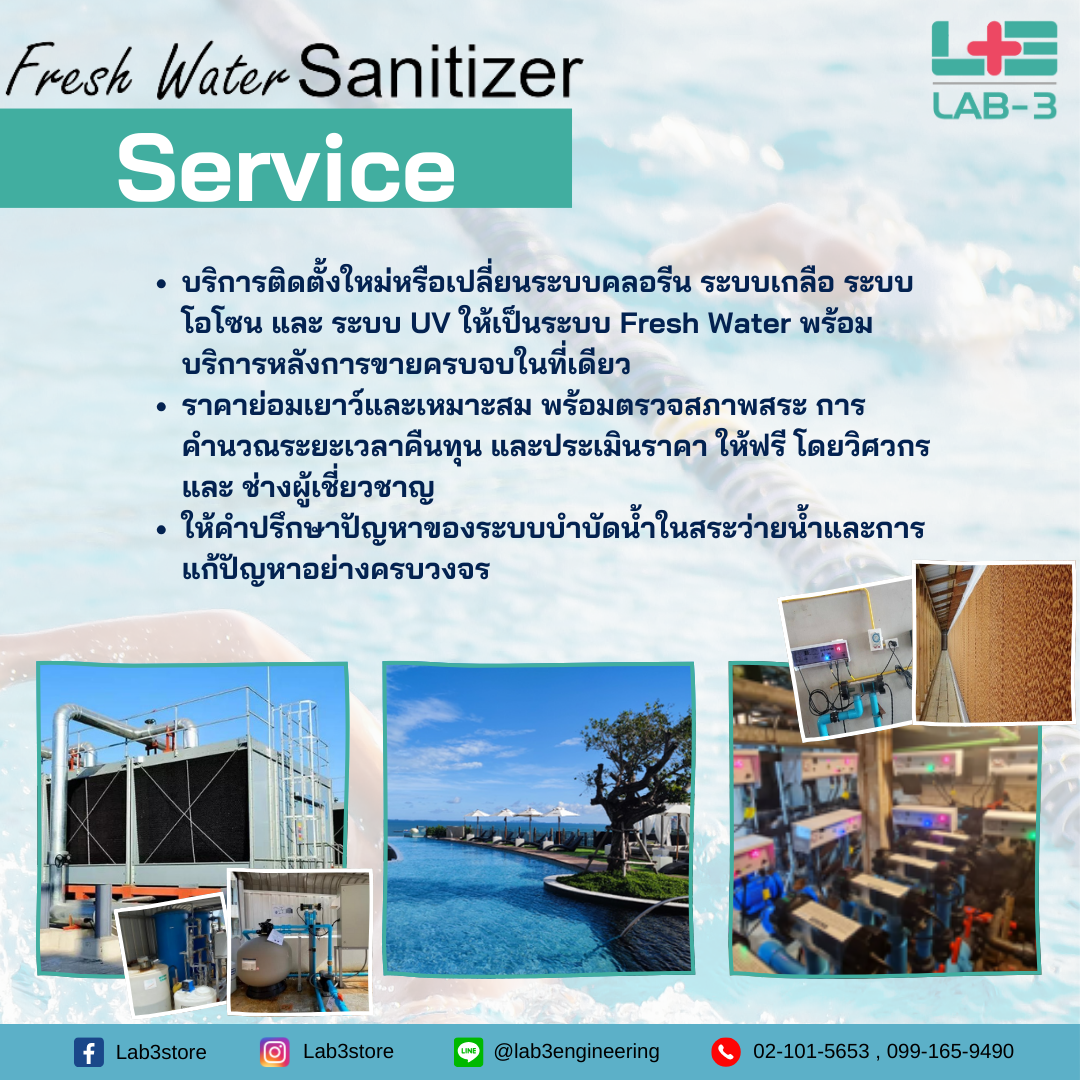 Enviroswim ES3 Completed set - ชุดอุปกรณ์บำบัดน้ำแบบไร้คลอรีน Enviroswim สำหรับสระว่ายน้ำ (Chlorine - Free Pool Water Treatment)