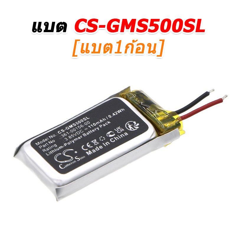 ขายแบตเตอรี่อะไหล่สำหรับเปลี่ยน Garmin VIVOSMART 5 [-แบต-]