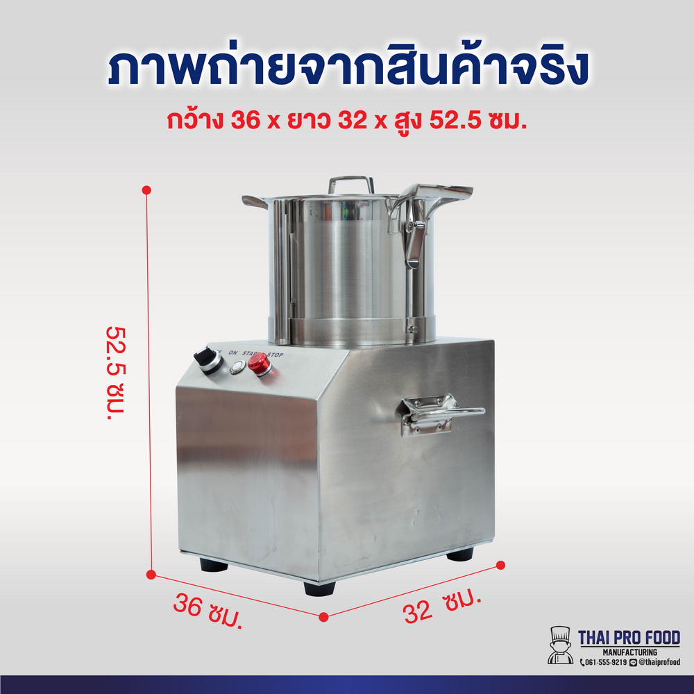 เครื่องสับผสมอเนกประสงค์ สเเตนเลส SUS304 ความจุ 4 ลิตร
