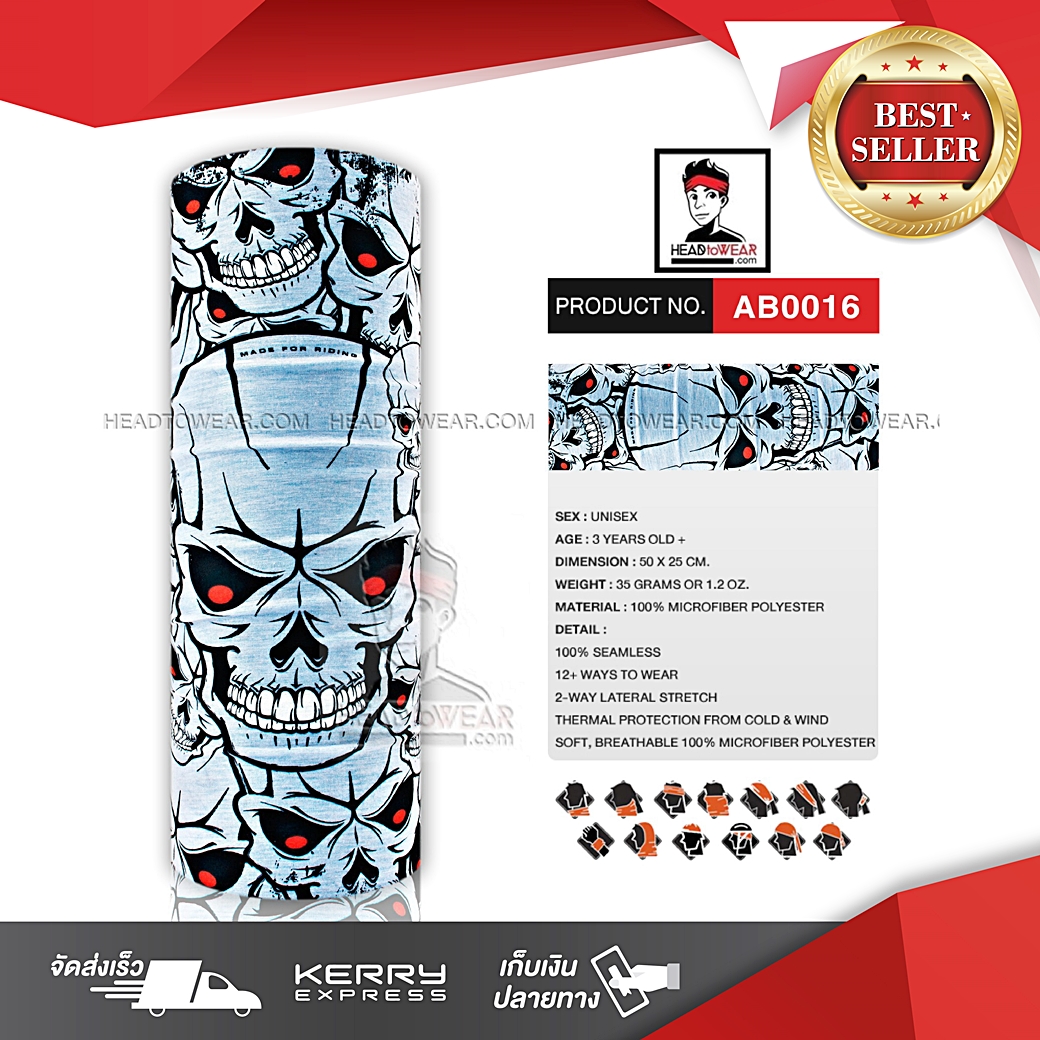 ผ้าบัฟ ผ้าโพกหัว ผ้าคาดผม HeadToWear ลายกระโหลกรวมมิตร สีครีม รหัส AB0016