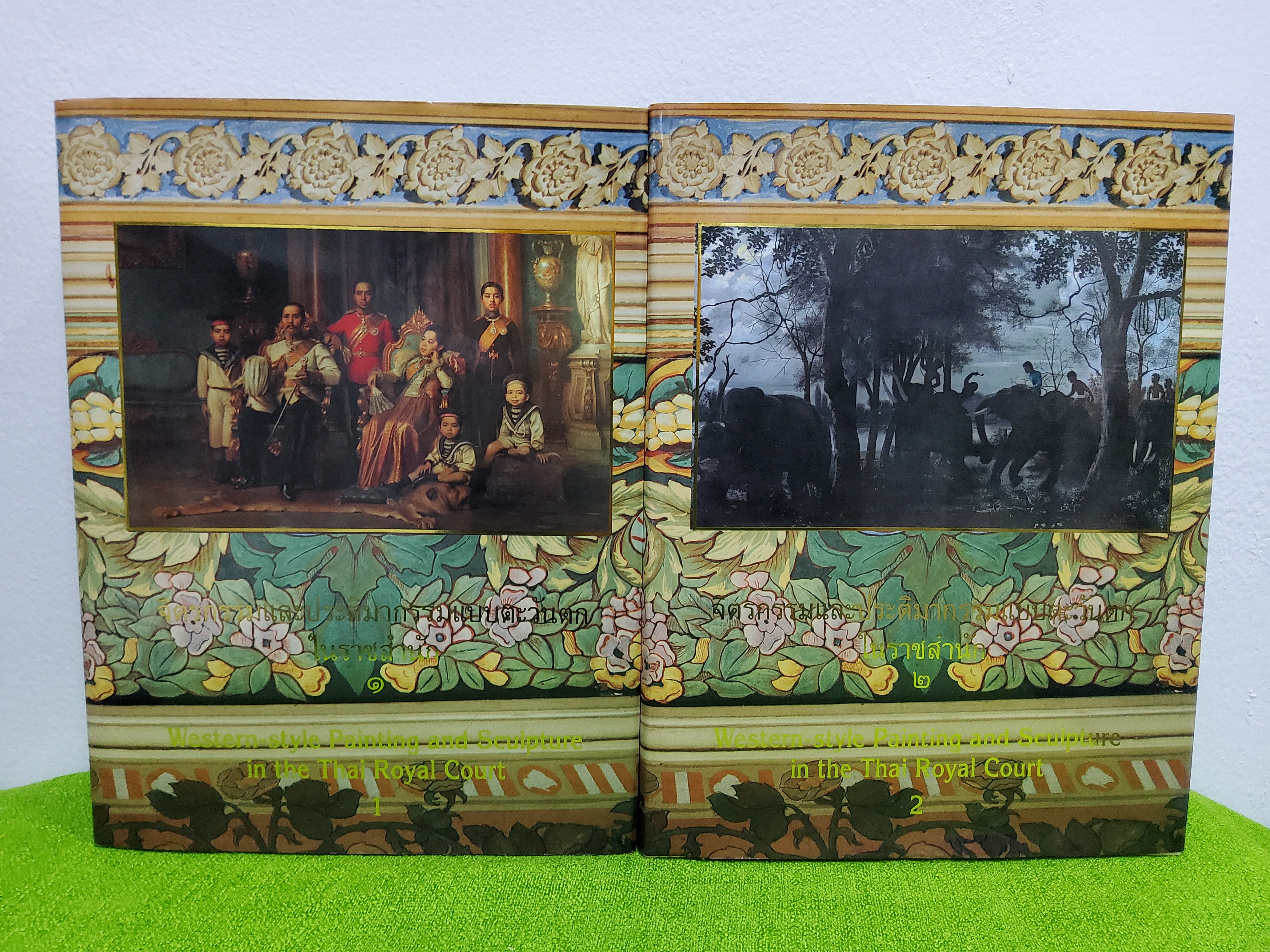 Boxset หนังสือจิตรกรรมและประติมากรรมแบบตะวันตกในราชสำนัก เล่ม 1 / เล่ม 2 2535 ดีมาก ปกแข็งหุ้มผ้า