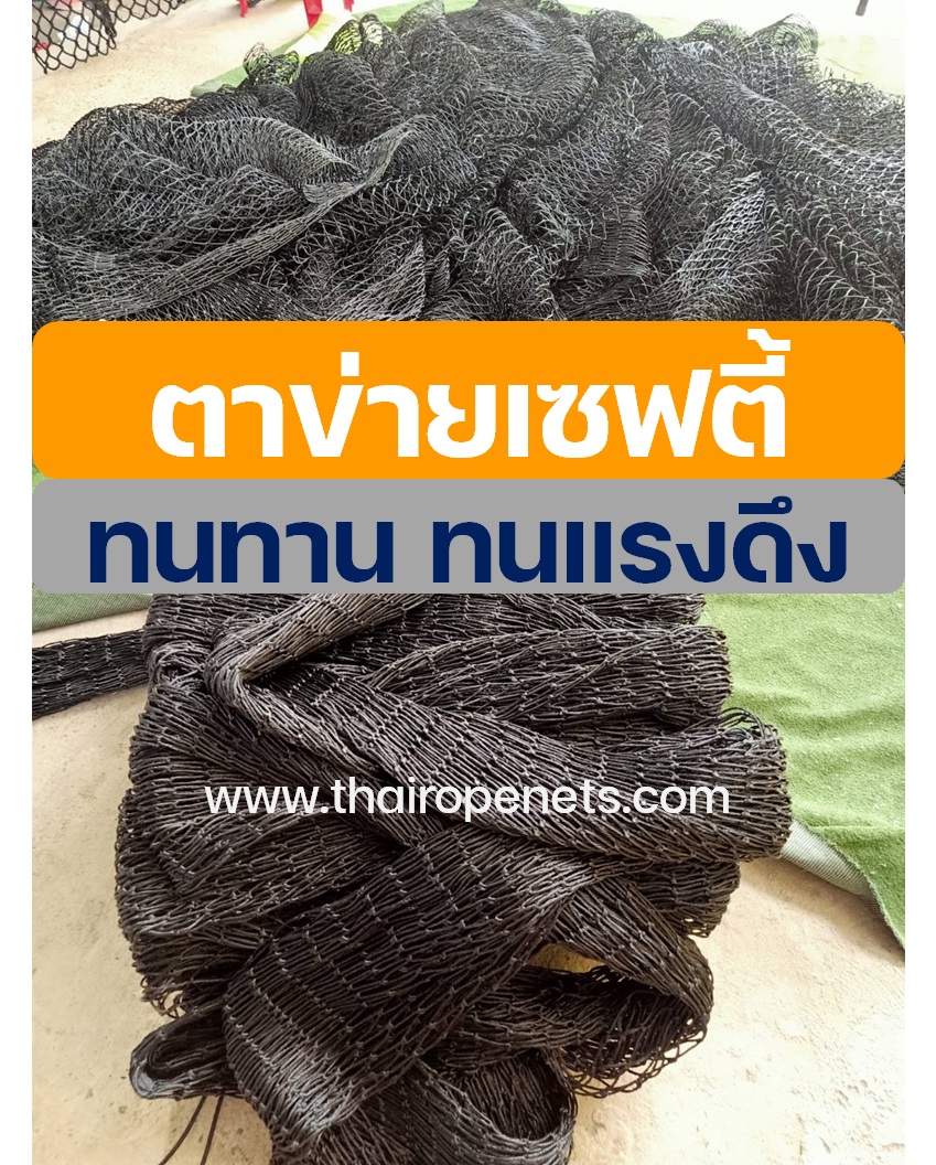 ตาข่ายดักขยะ ตาข่ายกรองขยะ