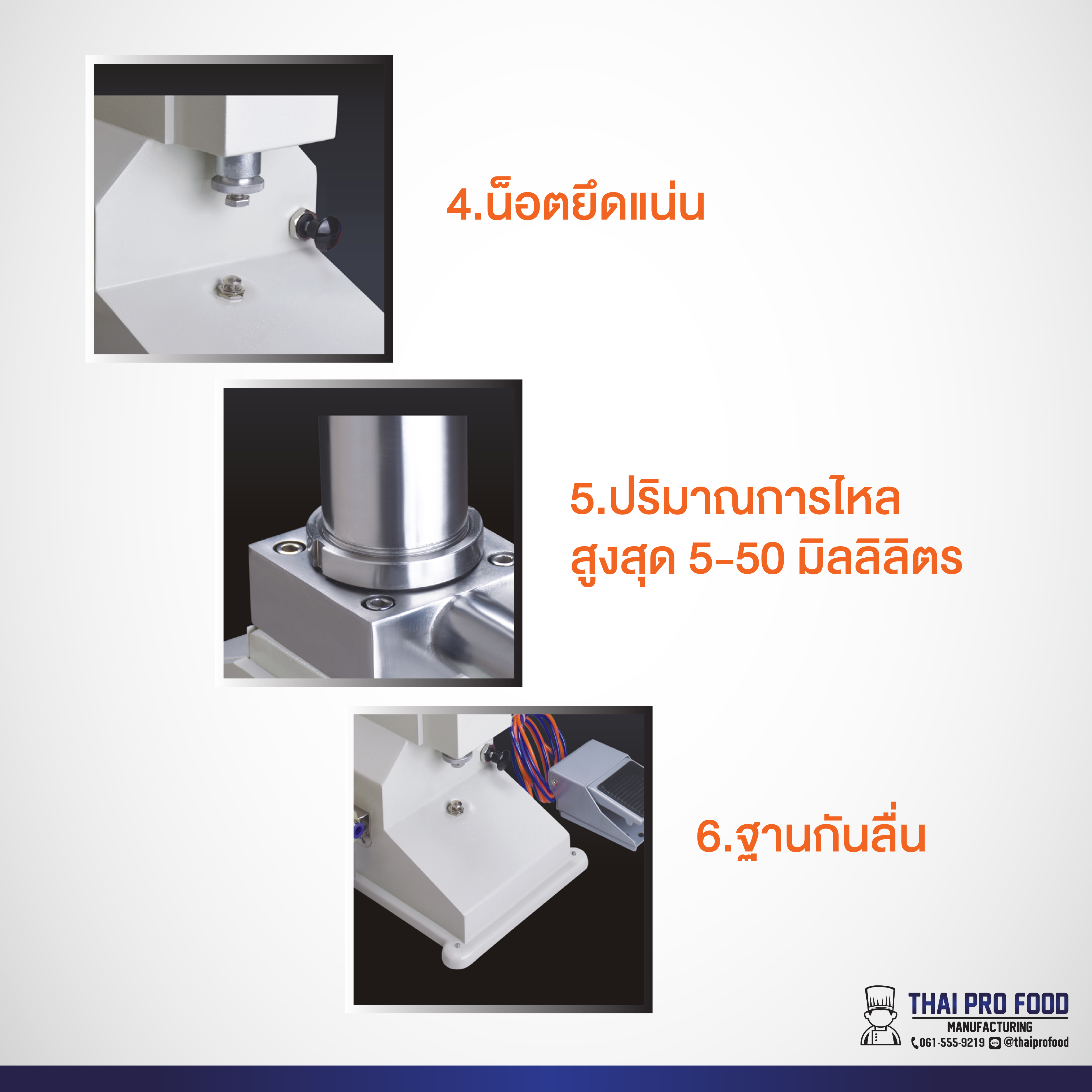 เครื่องบรรจุของเหลว สแตนเลส SUS304 (ใช้งานกับปั๊มลม 30 ลิตรขึ้นไป)