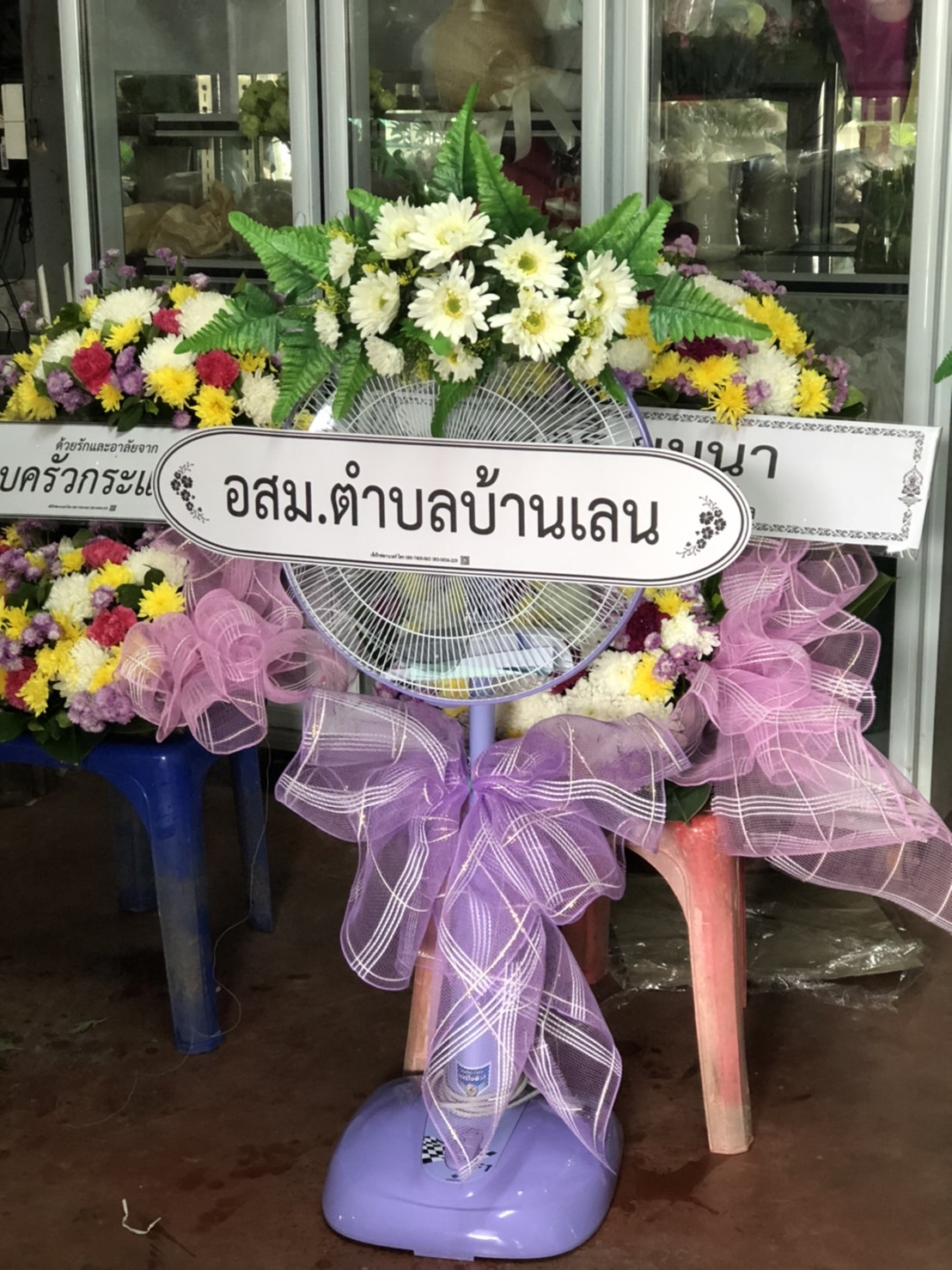 พวงหรีดพัดลมปรับระดับ วาซากิ หน้า 16 นิ้ว พร้อมประดับดอกไม้แห้ง