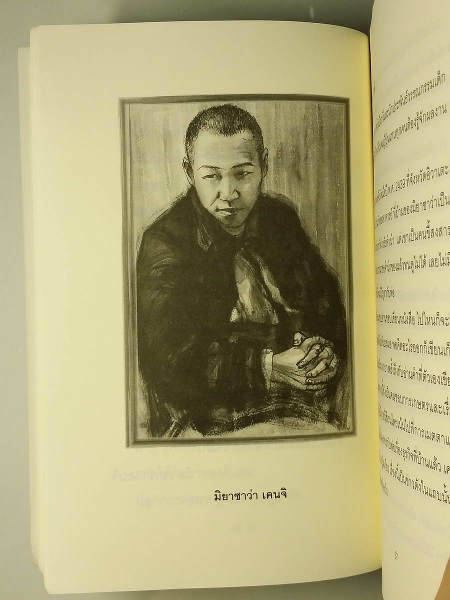 หนังสือมือสอง 234 ธุดงค์ญี่ปุ่น ธุดงค์ญีปุ่น ธรรมบรรยายเล่มที่ 38 ภาพประกอบ ธนิต โพธิ์กลาง พิมพ์ครั้ง 1 จำนวน 10.000 เล่ม กุมภาพธ์ 2554