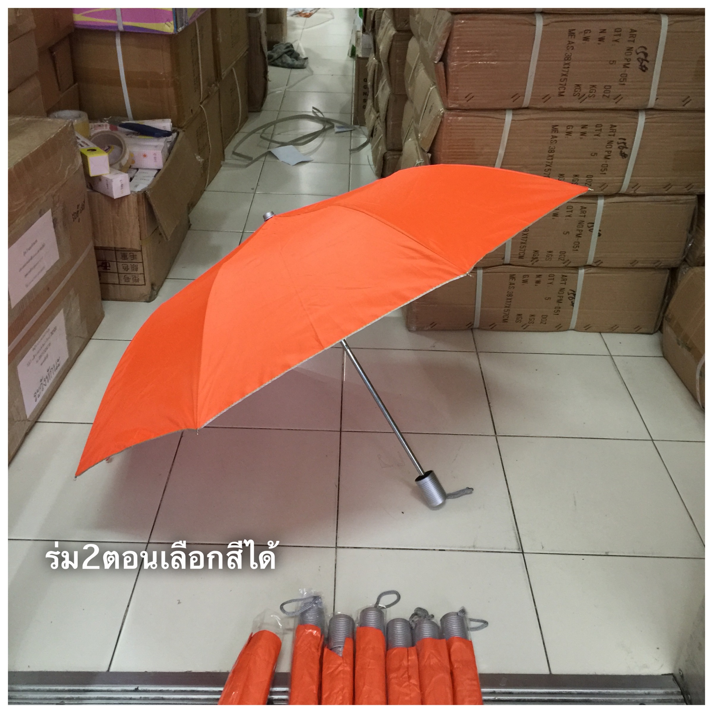 ร่ม2ตอนเลือกสีได้B200