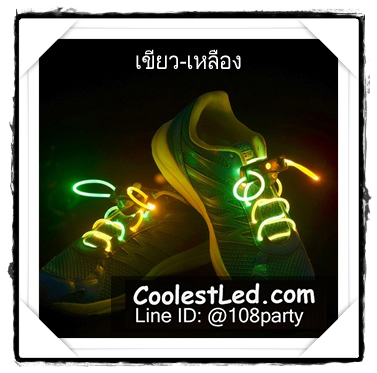 เชือกรองเท้าเรืองแสง มีไฟ Led กระพริบ แบบสีผสม 2 สี