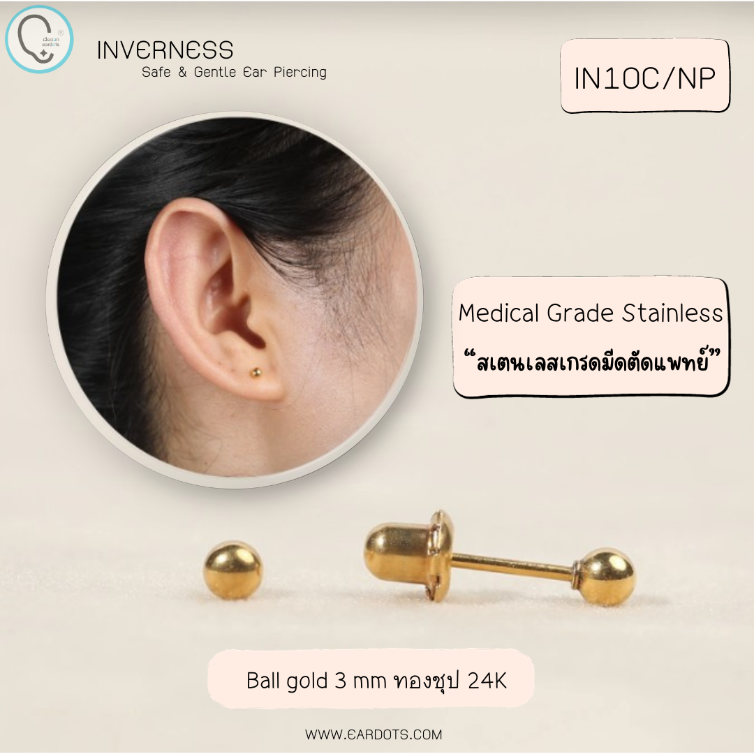 (สำหรับเจาะ ทองชุบ 24K)Inverness ต่างหูสำหรับผิวแพ้ง่าย_Ball gold 3 mm short post_IN10C-NP(ก้านปกติ)
