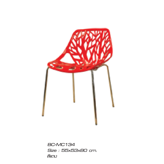 เก้าอี้รุ่นMc134