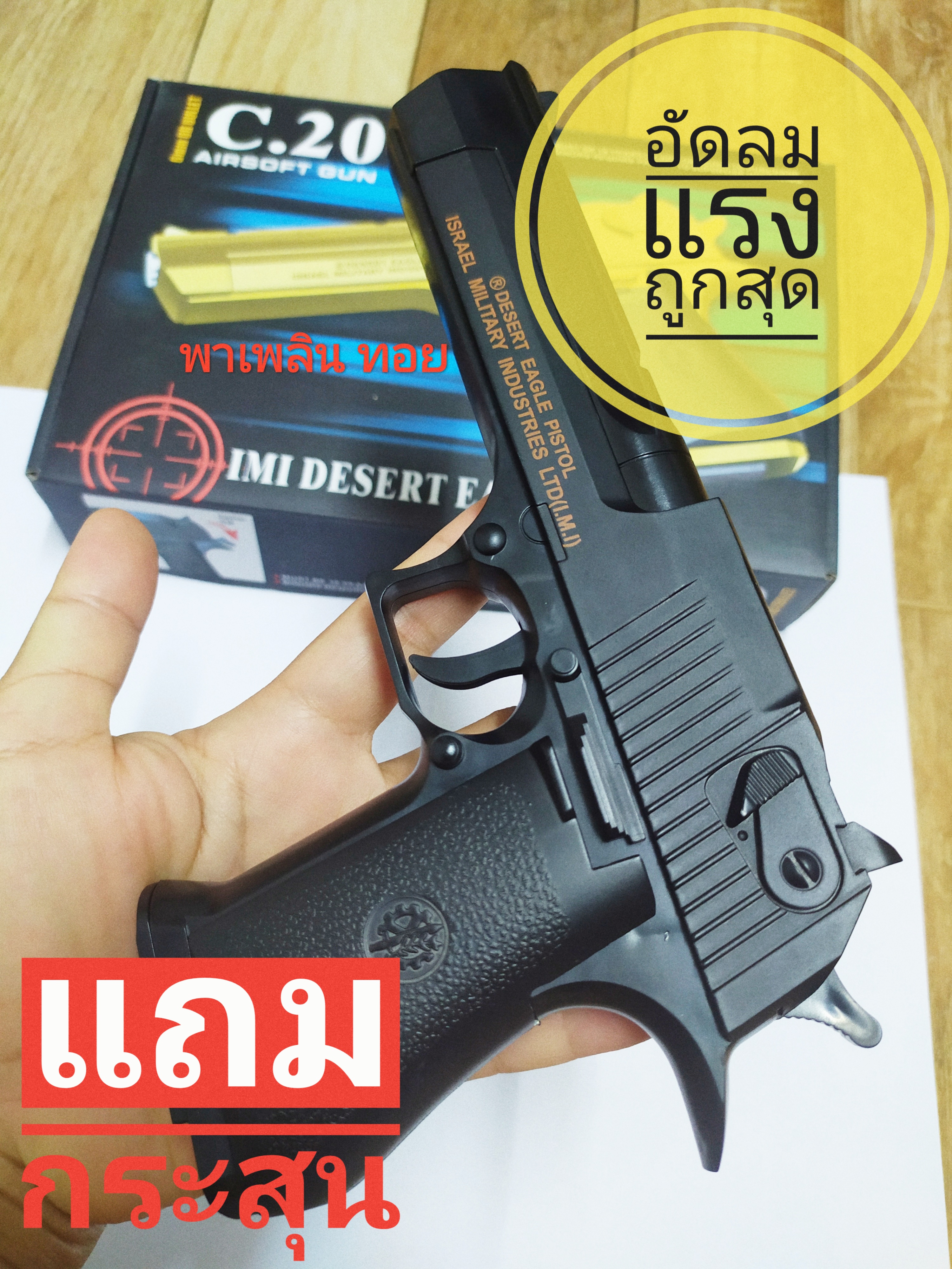อัดลมแรง รุ่น C.20 ทรง DE.50