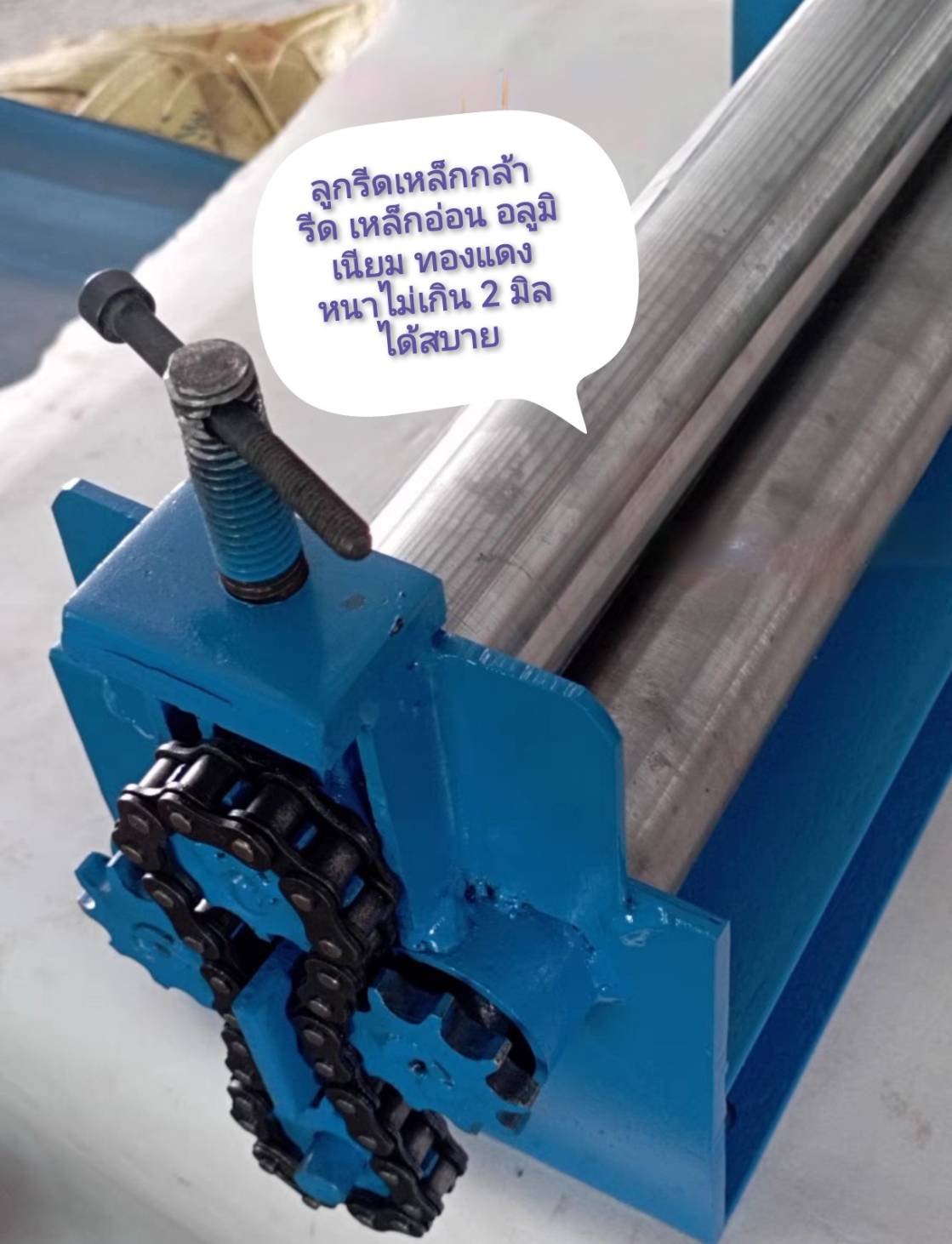 ES23 เครื่องรีดเหล็กอ่อน อลูมิเนียม ทองแดงแผ่น หนาไม่เกิน 2 มิล หน้ากว้าง 310 มิล