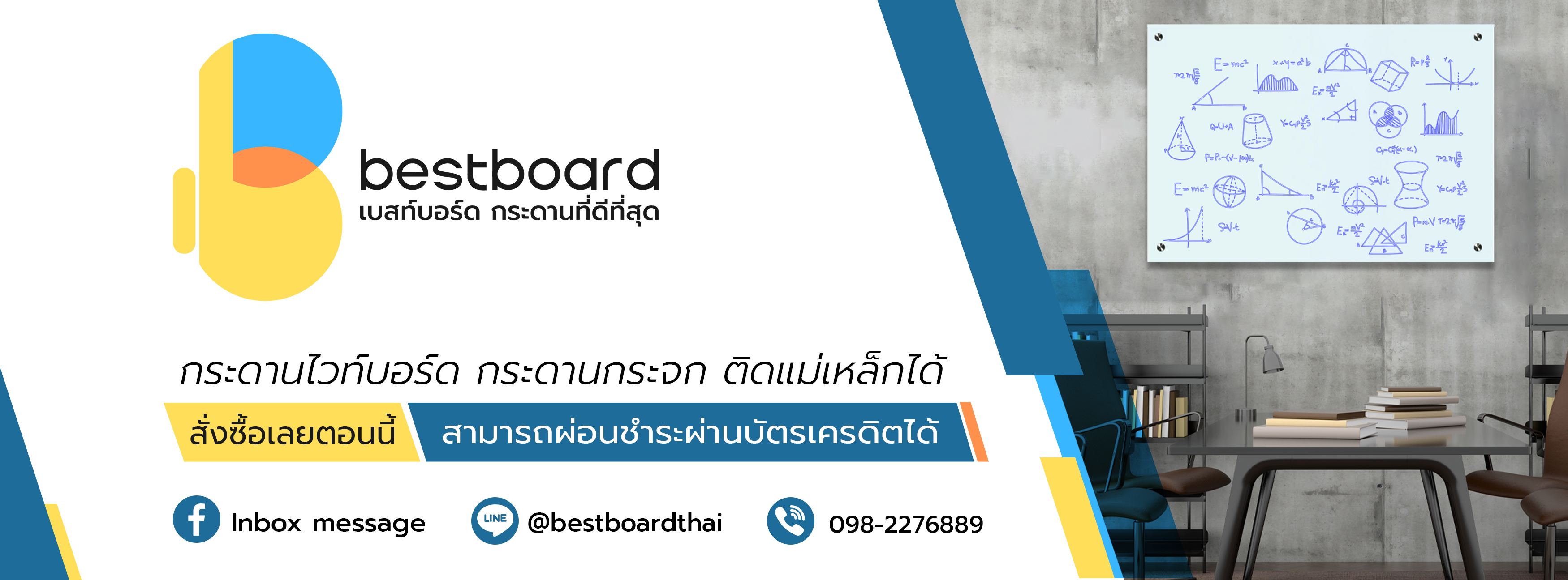 Best Board กระดานไวท์บอร์ด กระดานกระจก