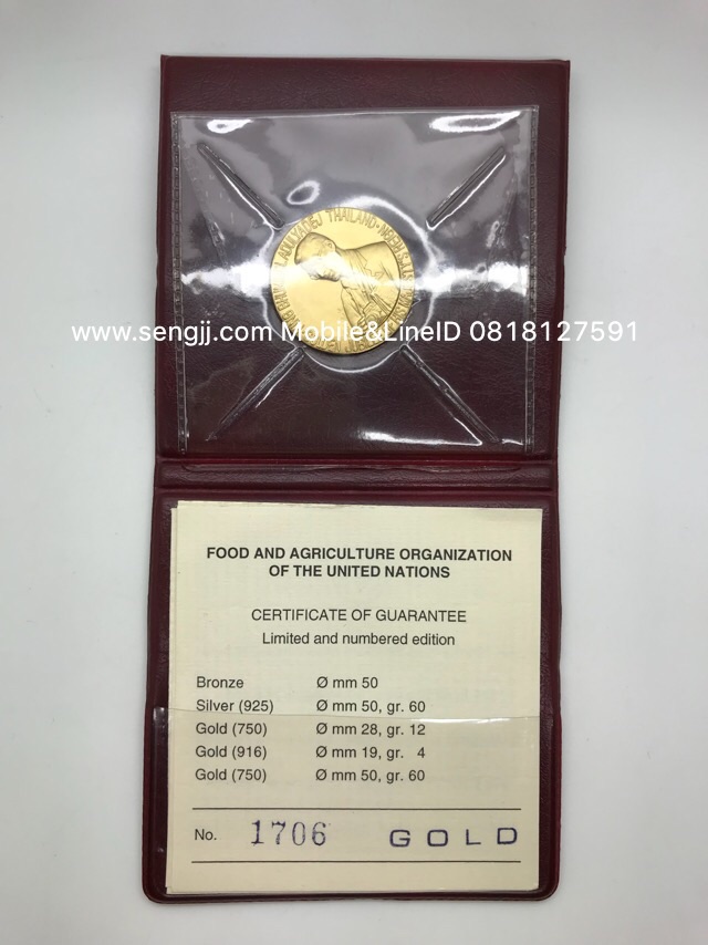 เหรียญทองคำที่ระลึก อะกริโคลา ขนาดกลาง 12 กรัม