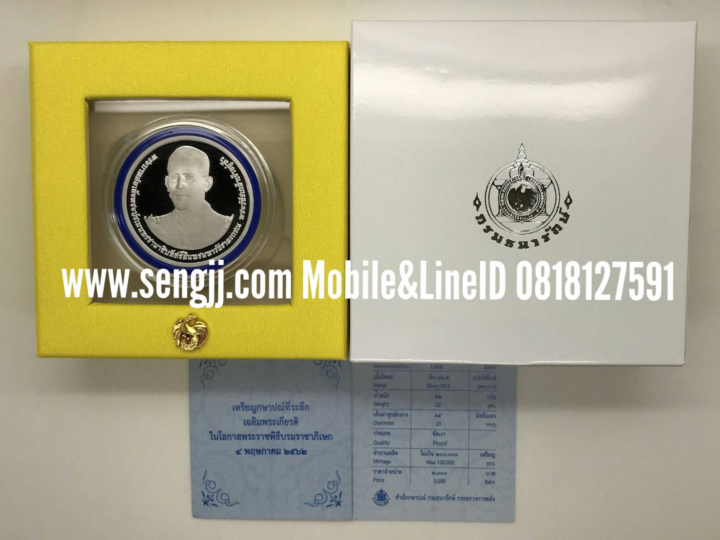 เหรียญกษาปณ์เงินขัดเงาที่ระลึก พระราชพิธีบรมราชาภิเษก ร.10 พ.ศ.2562