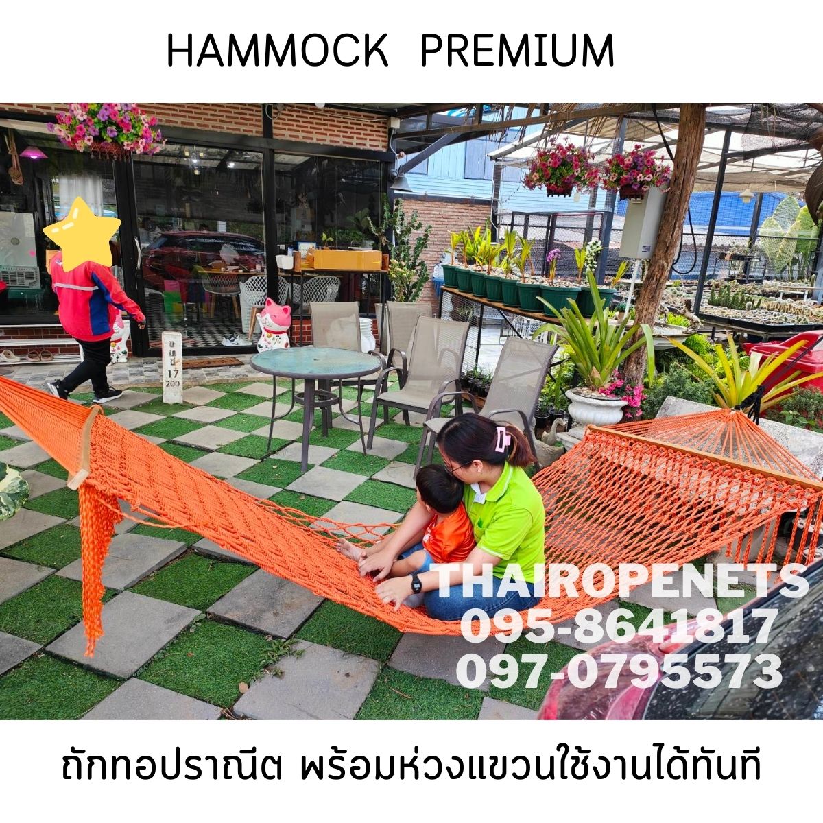 เปลญวณ รุ่นพรีเมี่ยม Premium hammock เปลคาเฟ่ เปลนอนตาข่ายโพลีเอสเตอร์ถักทอแบบไร้ปม
