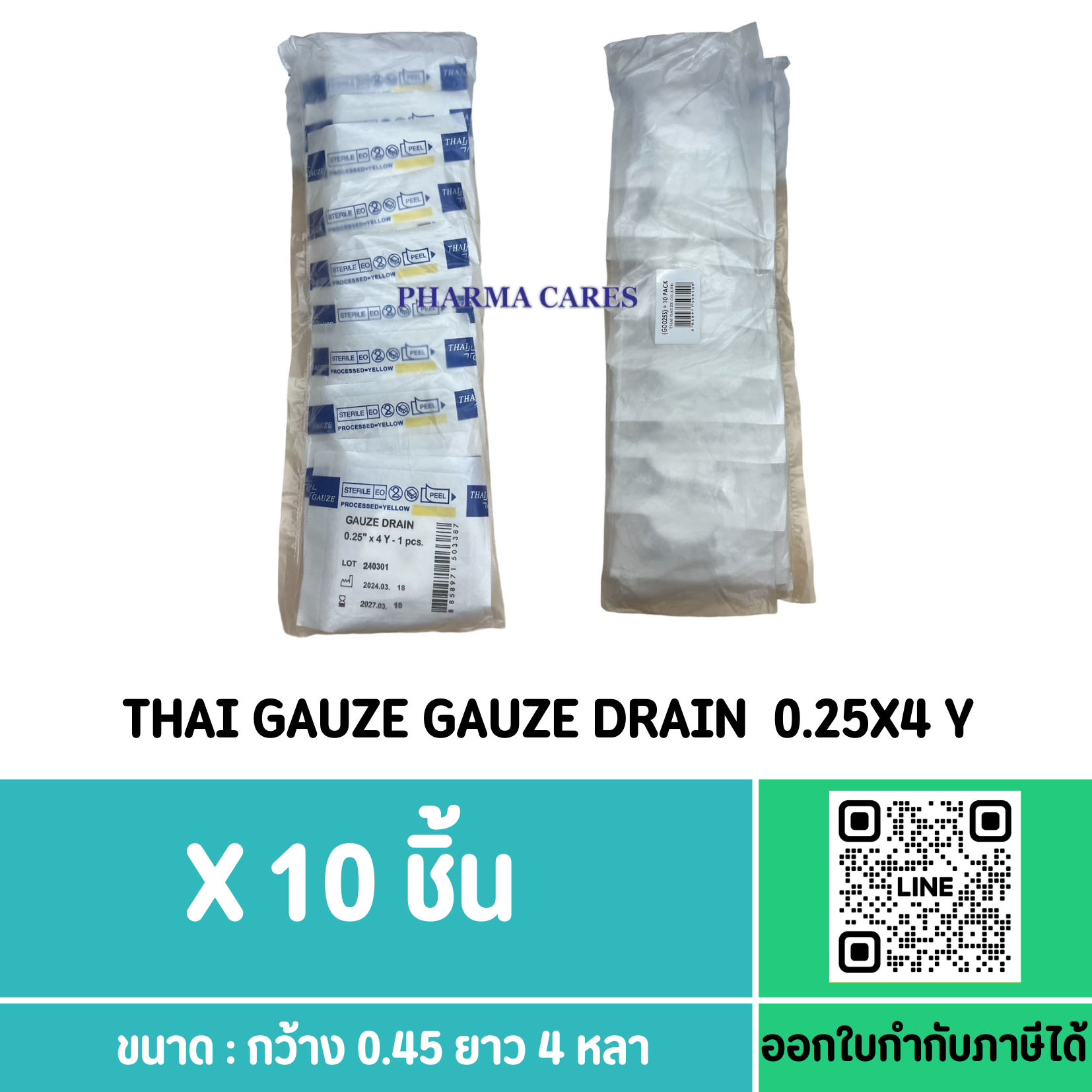 THAI GAUZE GAUZE DRAIN 0.25X4 Y (10ชิ้น )