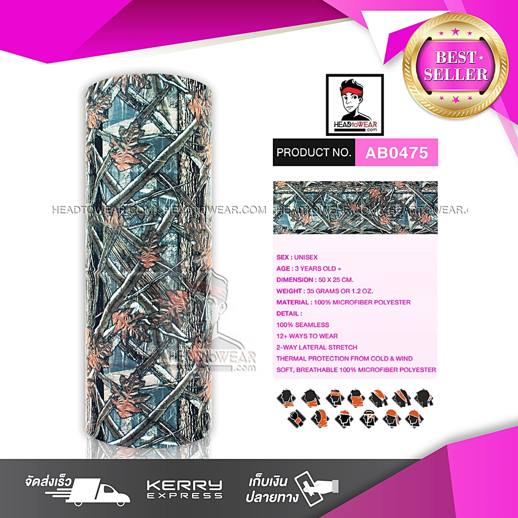 ผ้าบัฟ ผ้าโพกหัว ผ้าคาดผม HeadToWear ลายขอนไม้น้ำตาลแก่ รหัส AB0475