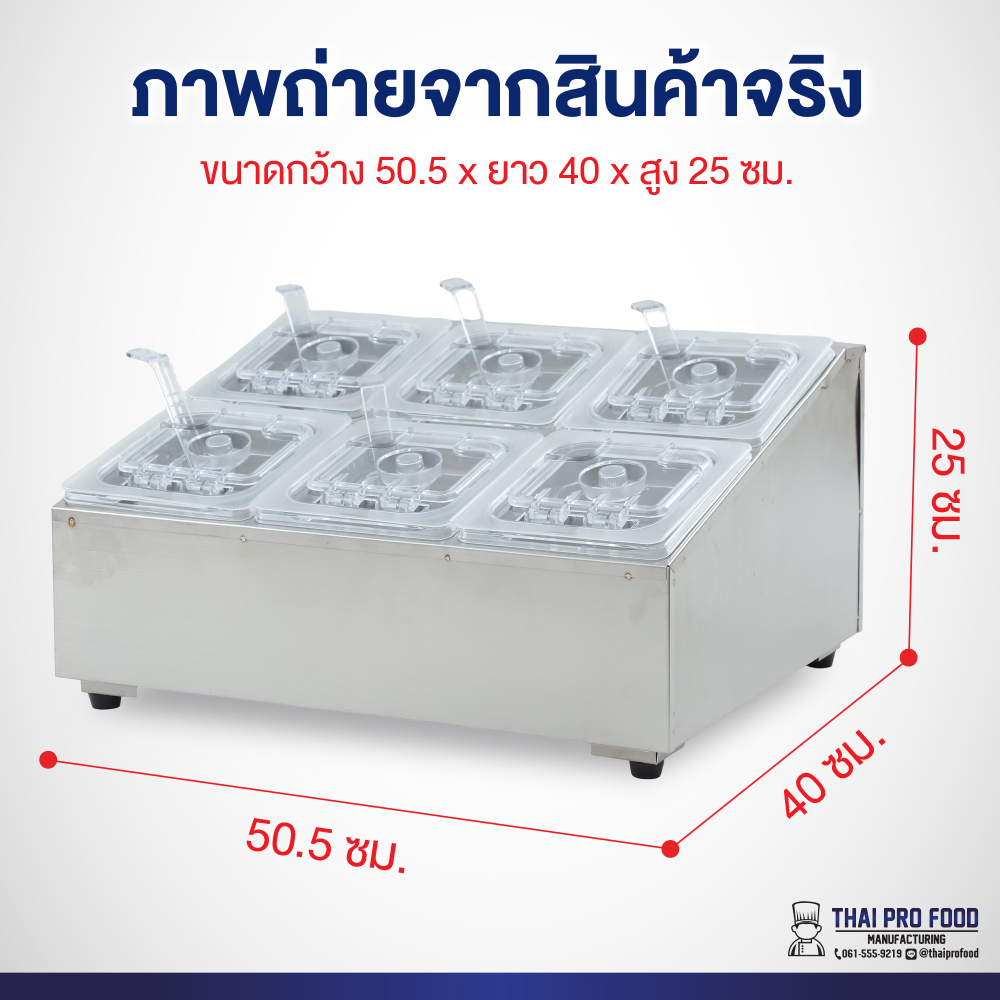 กล่องใส่ท็อปปิ้ง (แบบเก็บความเย็น) 6 ช่อง *ขนาดช่องใส่: กว้าง16xยาว17xสูง10ซม.* มีช่องใส่น้ำแข็งด้านล่าง