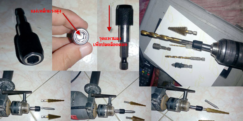 AD02 ตัวต่อสวมเร็ว สำหรับเปลี่ยนใส่ดอกไขควง ดอกบ่งสกรู ดอก Step Drill ดอกเจาะเดือยไม้ หัวแปลงต่างๆ ดอกสว่านทั่วๆไป