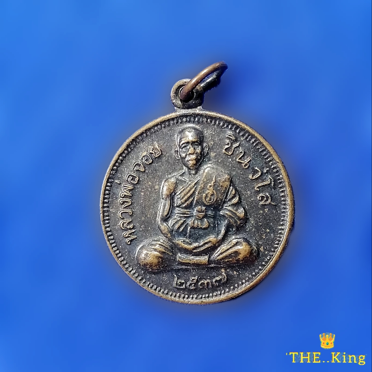 เหรียญขวัญถุง หลวงพ่อจอย วัดโนนไทย จ.นครราชสีมา ปี37