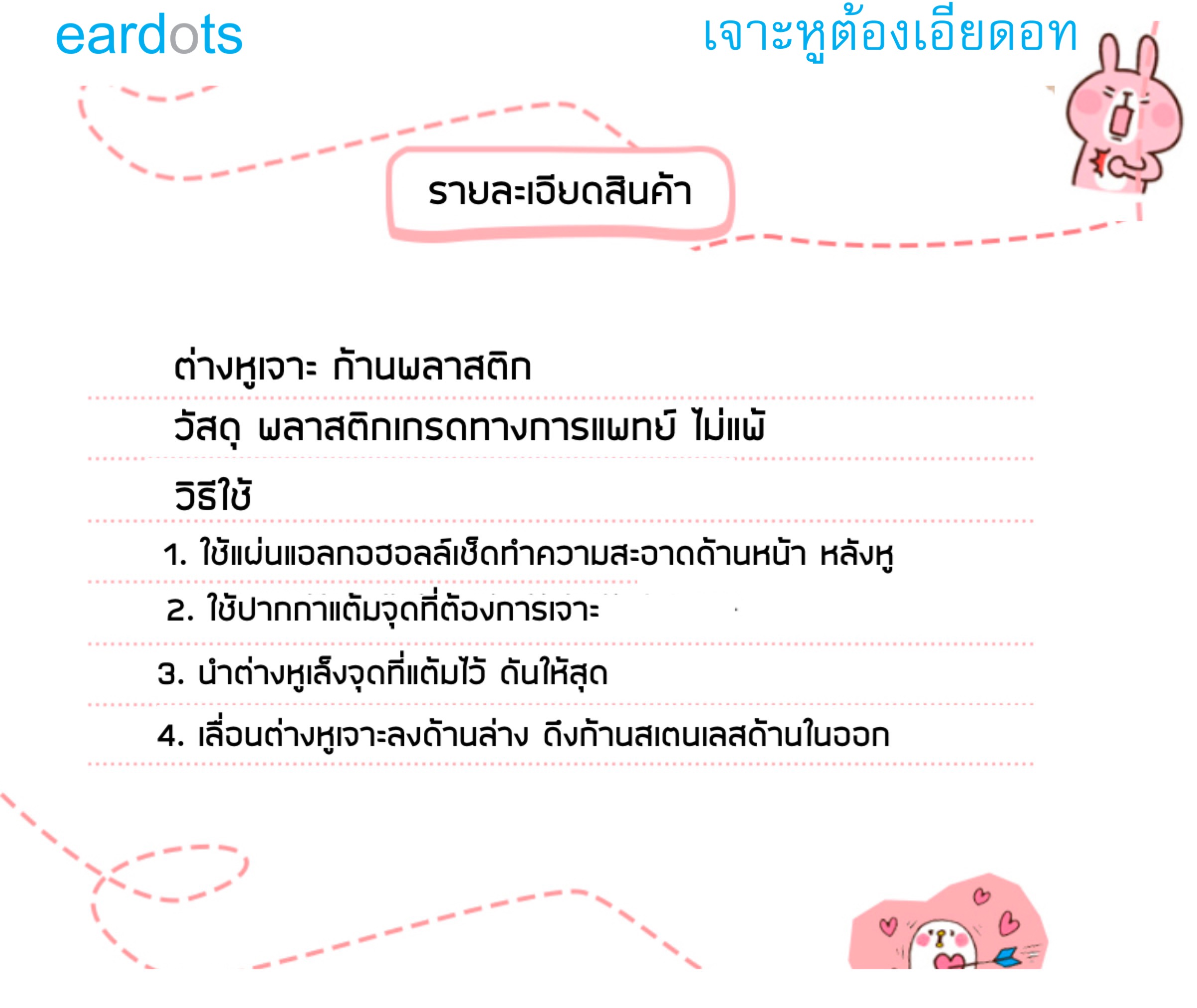 Plastic EPE แกนพลาสติกแบบกลวงสำหรับผิวแพ้ง่าย ใช้เปลี่ยนต่างหูเพื่อป้องกันรูตัน(ใช้สำหรับเจาะได้) ราคา/ข้าง_HC007