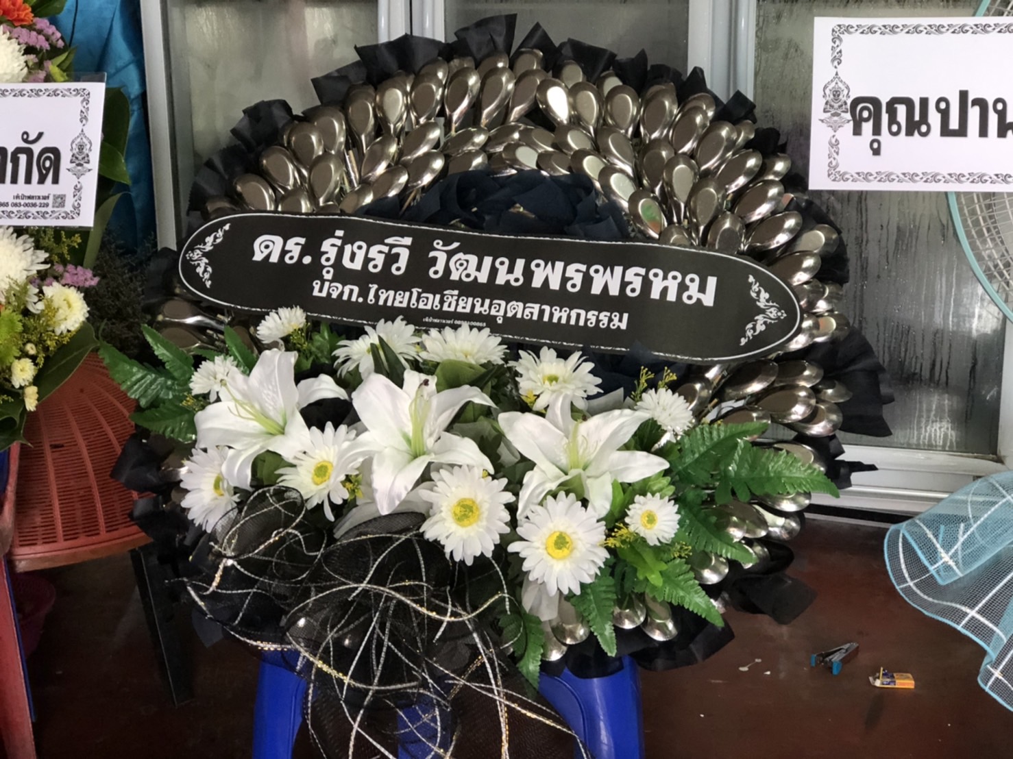 พวงหรีดช้อน พร้อมประดับดอกไม้ประดิษฐ์ สามารถนำไปใช้ประโยชน์ได้ 100 %