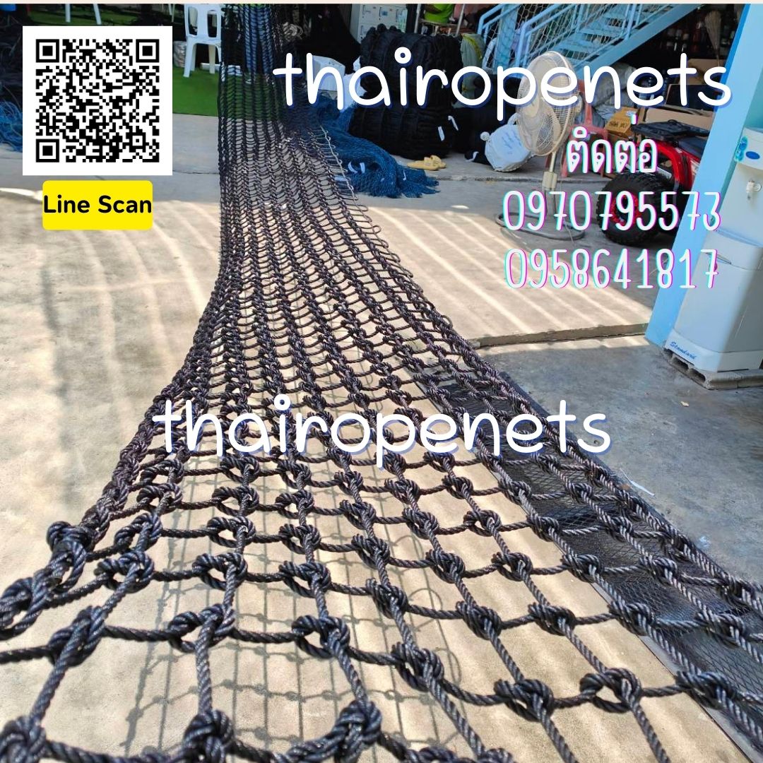 ตาข่ายล้อมสนามเด็กเล่น Safetynet กันตกราวระเบียง กั้นตกราวสะพาน กั้นเขตแนวทางเดิน เขตพื้นที่ ล้อมสนามหญ้าลานกีฬา