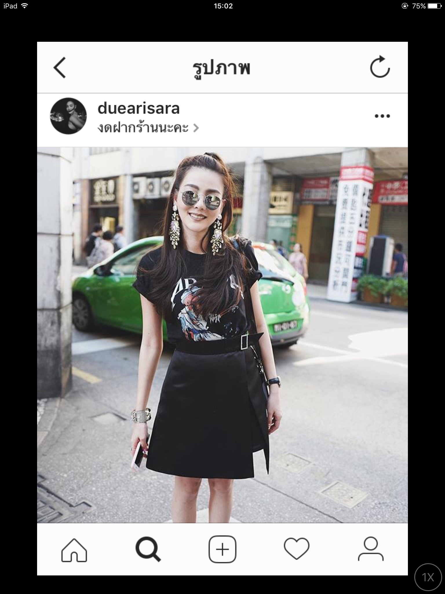 เสื้อยืดสไตล์ วินเทจ แบบ ดาราใส่