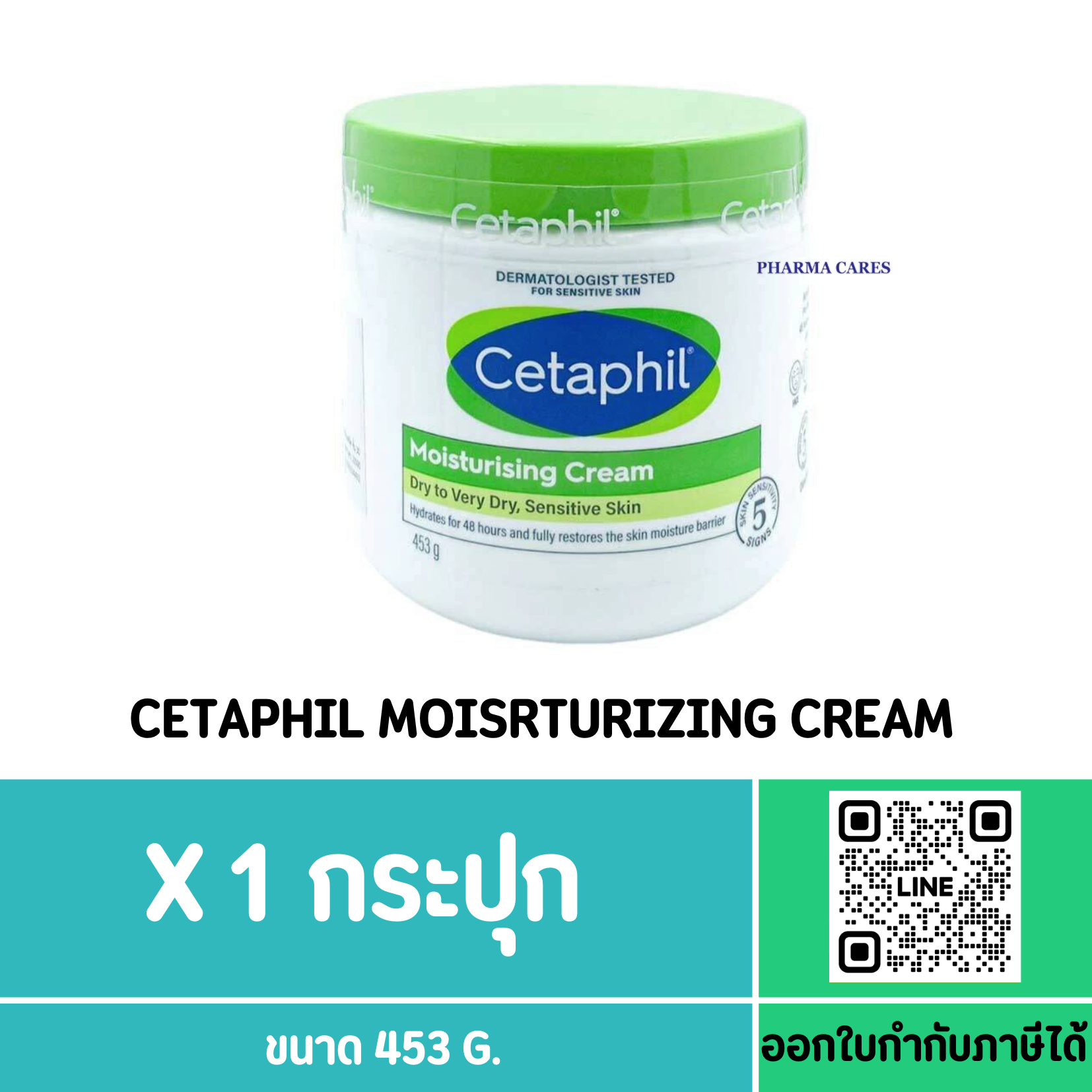 CETAPHIL MOISRTURIZING CREAM 453 G.